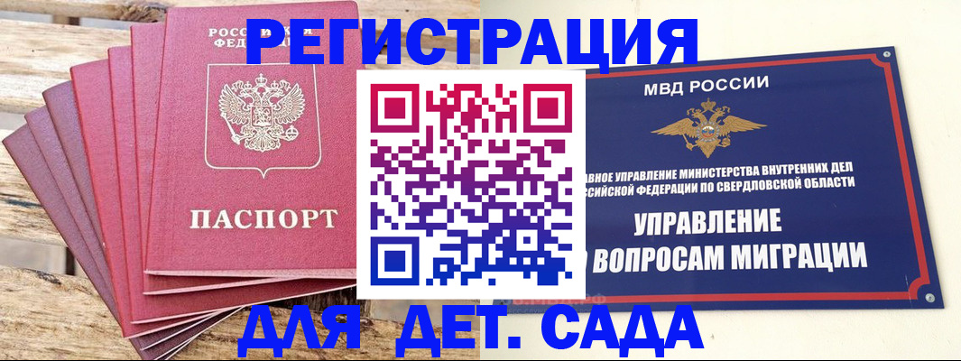 временная регистрация поиск в Краснодарском крае