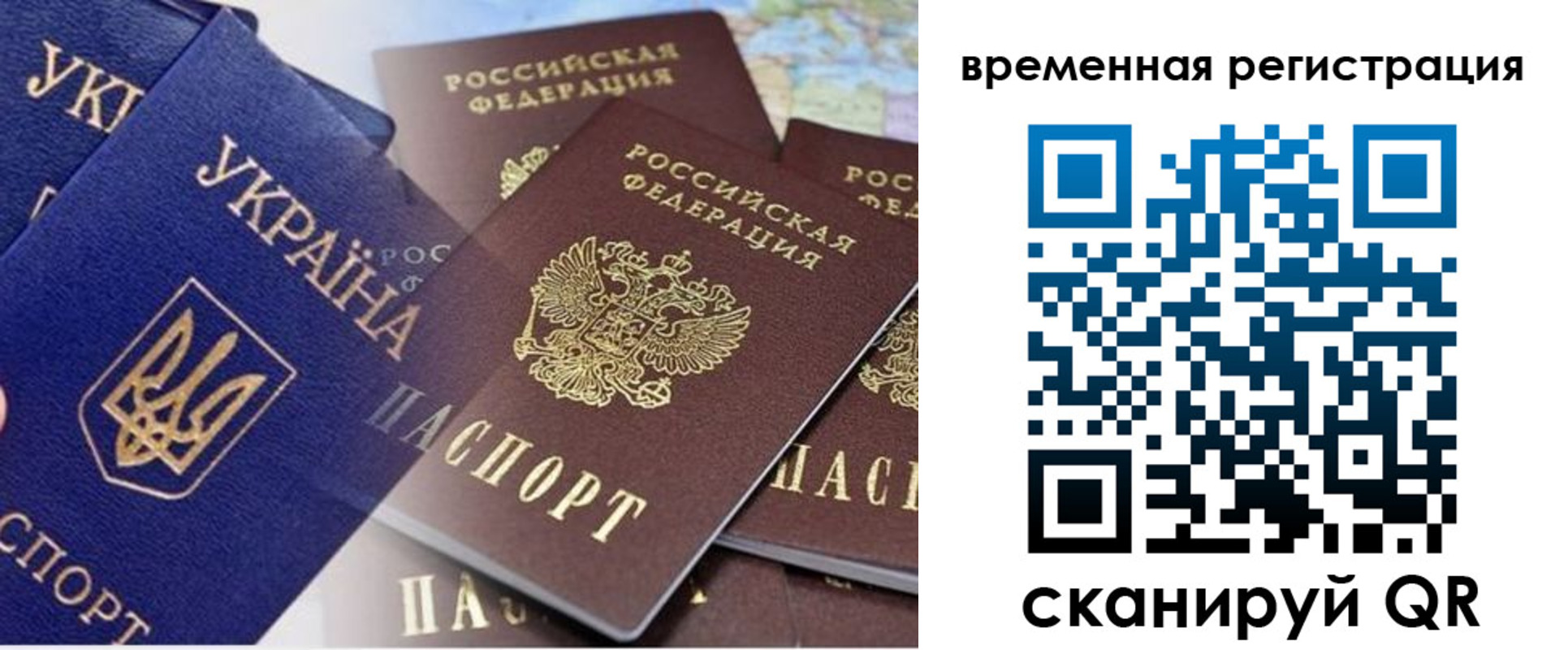временная регистрация поиск в Краснодарском крае
