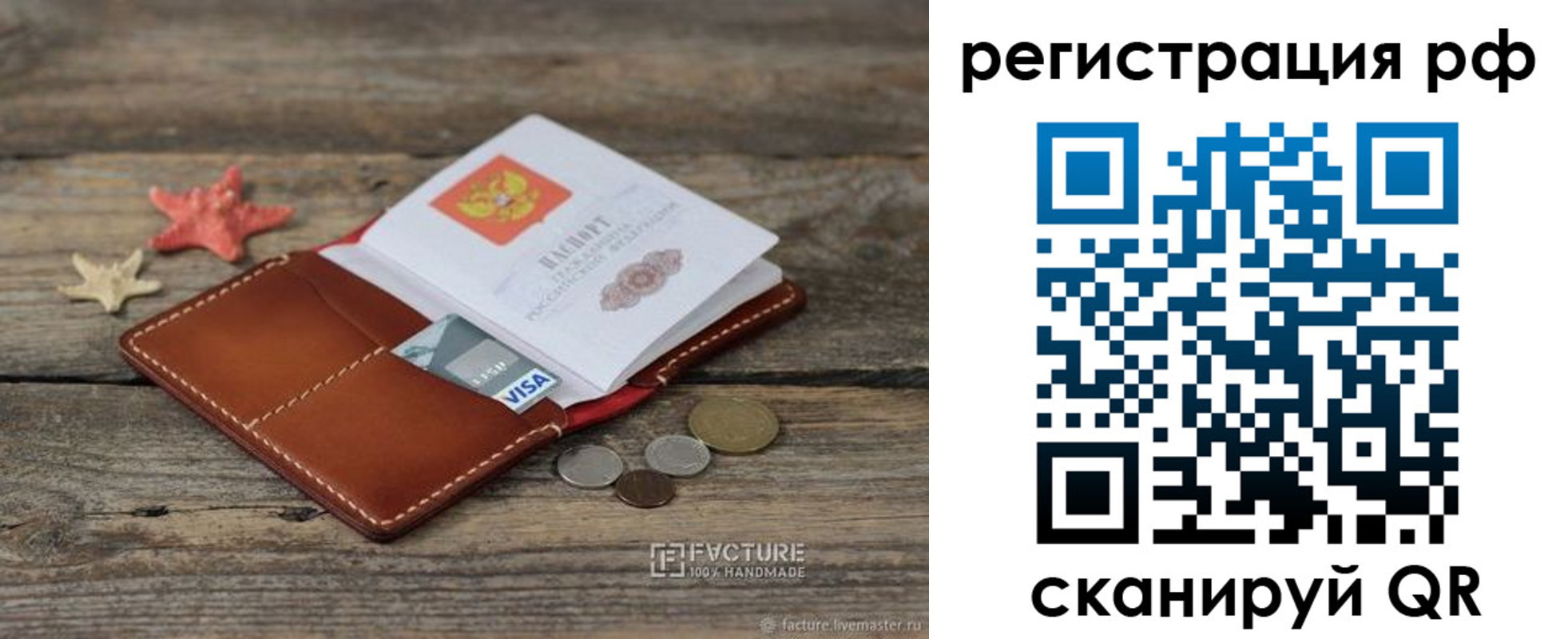 где прописаться в Краснодарском крае