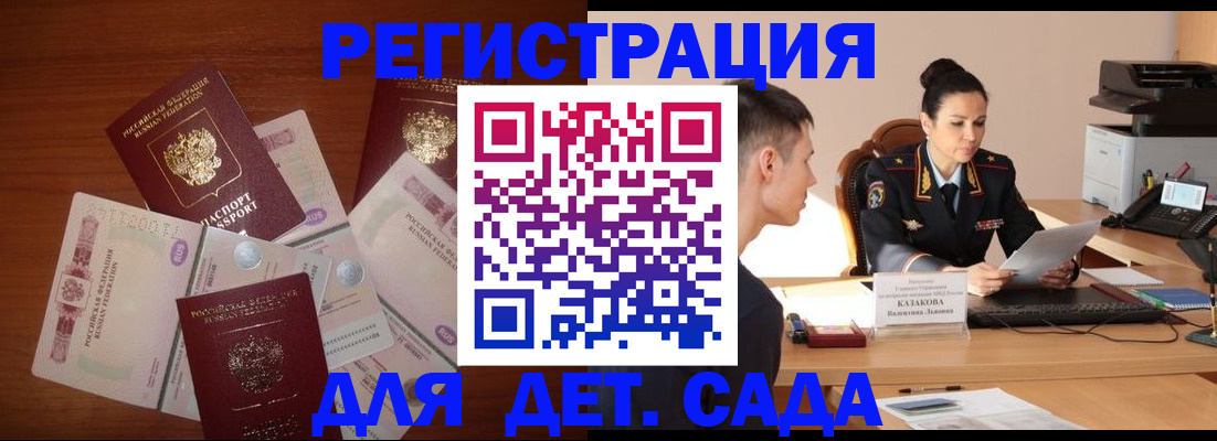 прописка законно в Краснодарском крае