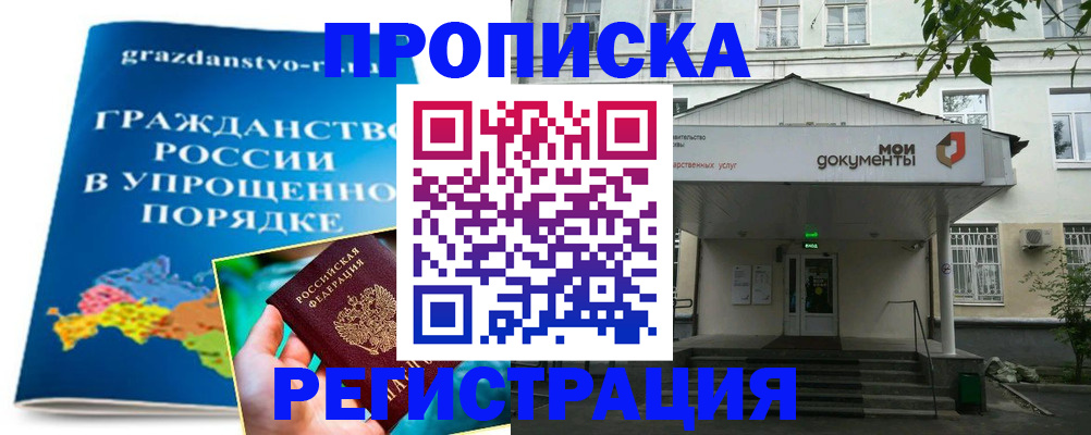 прописка иностранных граждан в Краснодарском крае