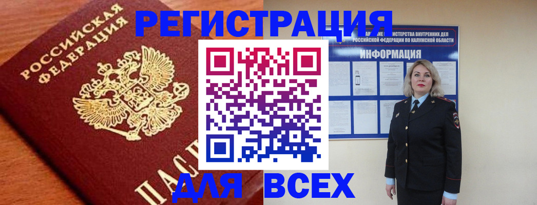 прописка поиск в Краснодарском крае