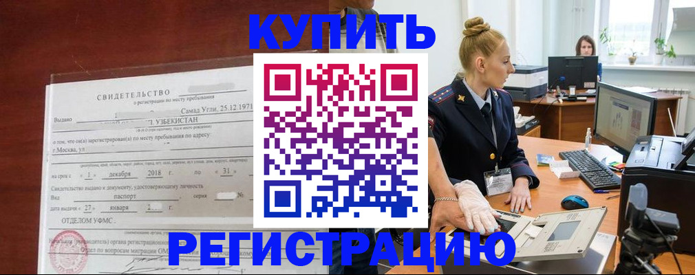 временная регистрация в квартире в Краснодарском крае