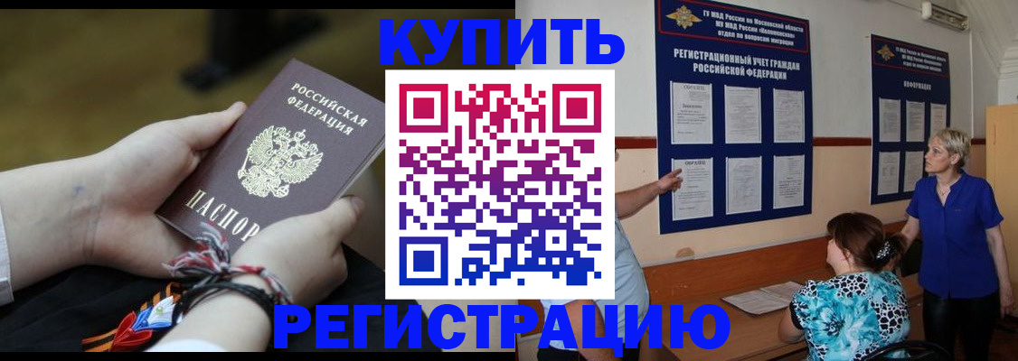 прописка законно в Краснодарском крае