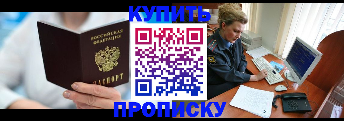 где прописаться в Краснодарском крае