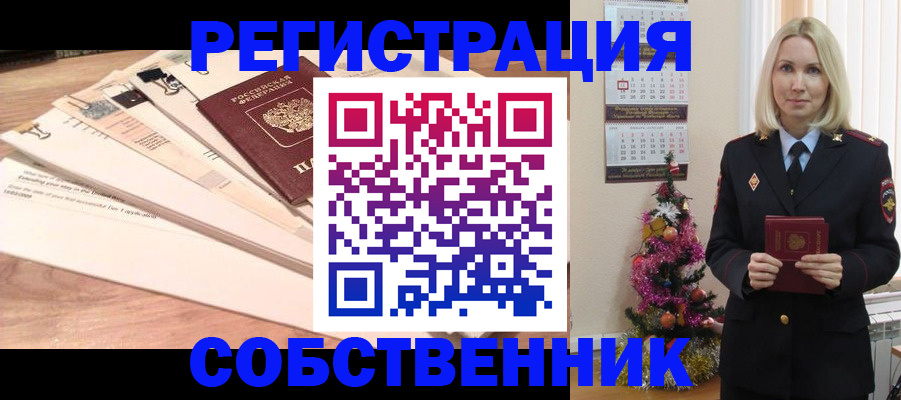 временная регистрация недорого в Краснодарском крае