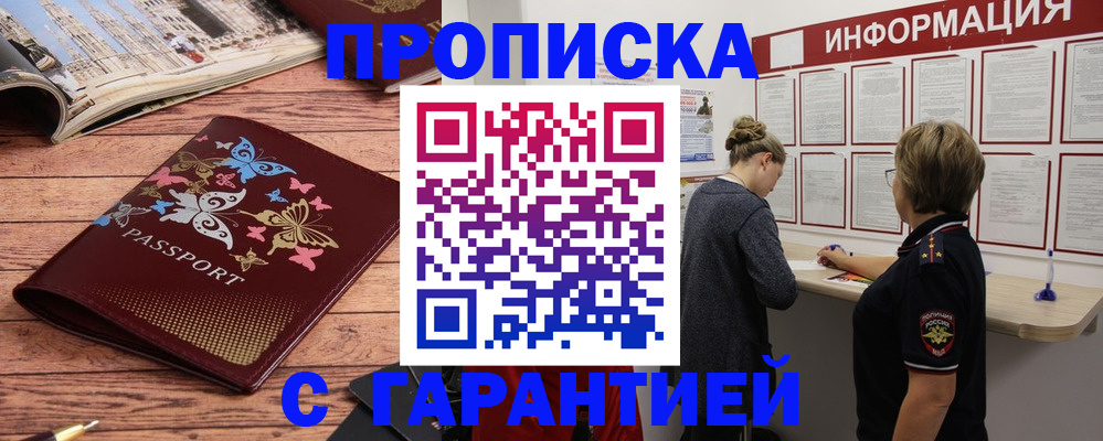 прописка для кредита в Краснодарском крае